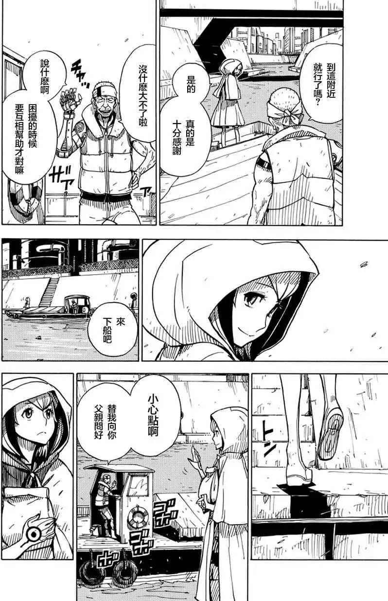 Dimension W维度战记 - 第01回 - 第12张图