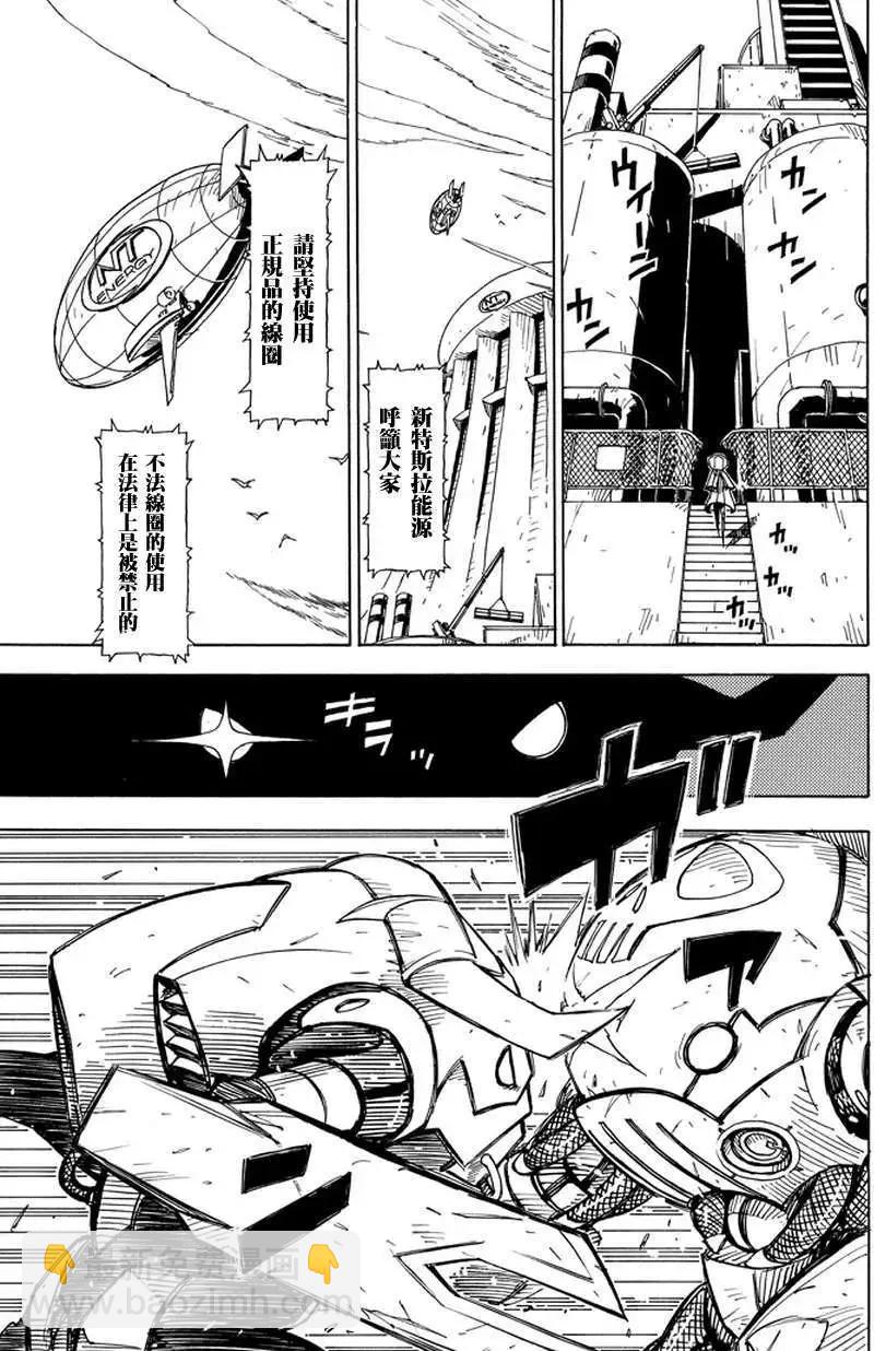 Dimension W维度战记 - 第01回 - 第13张图