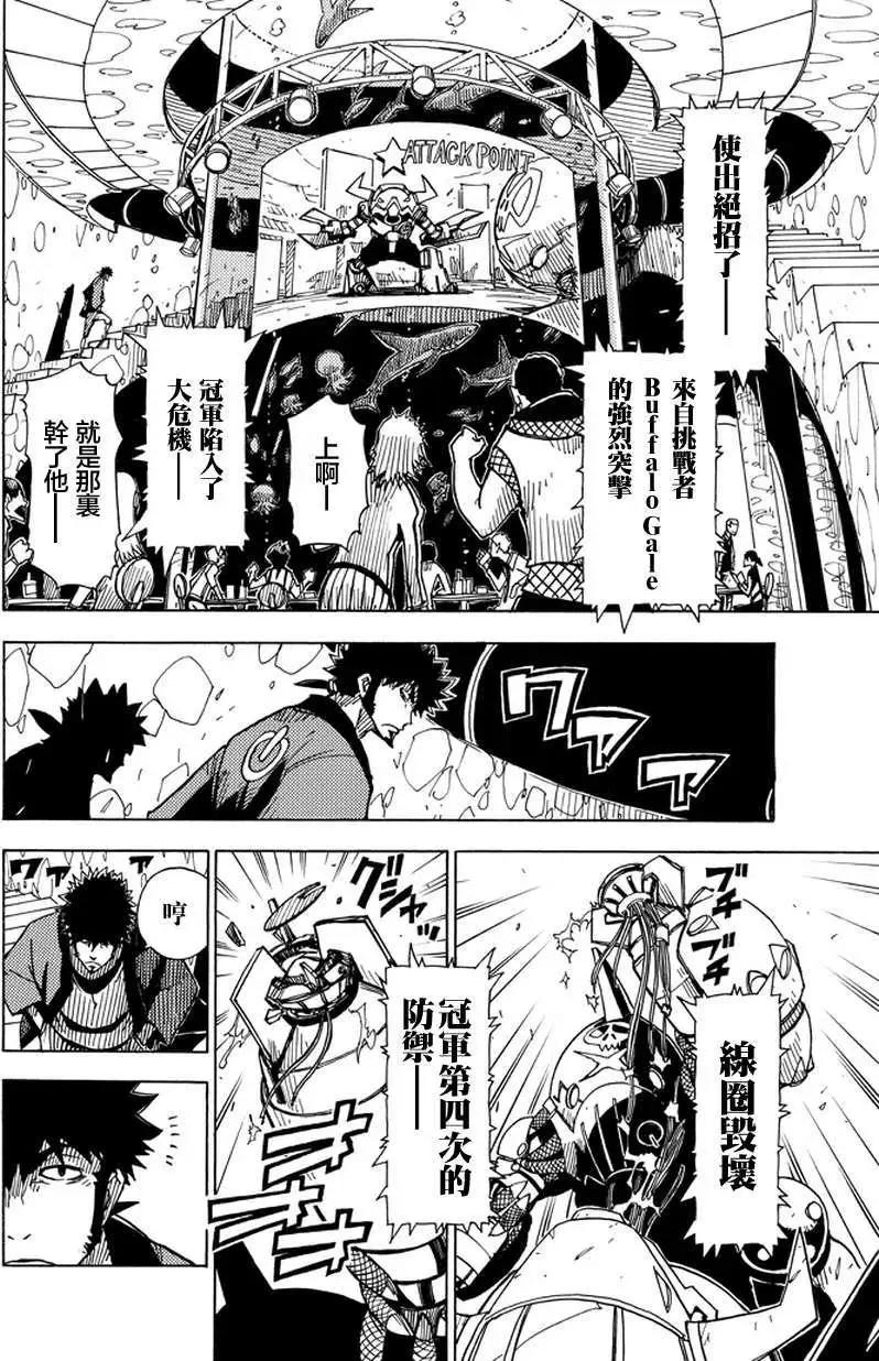 Dimension W维度战记 - 第01回 - 第14张图