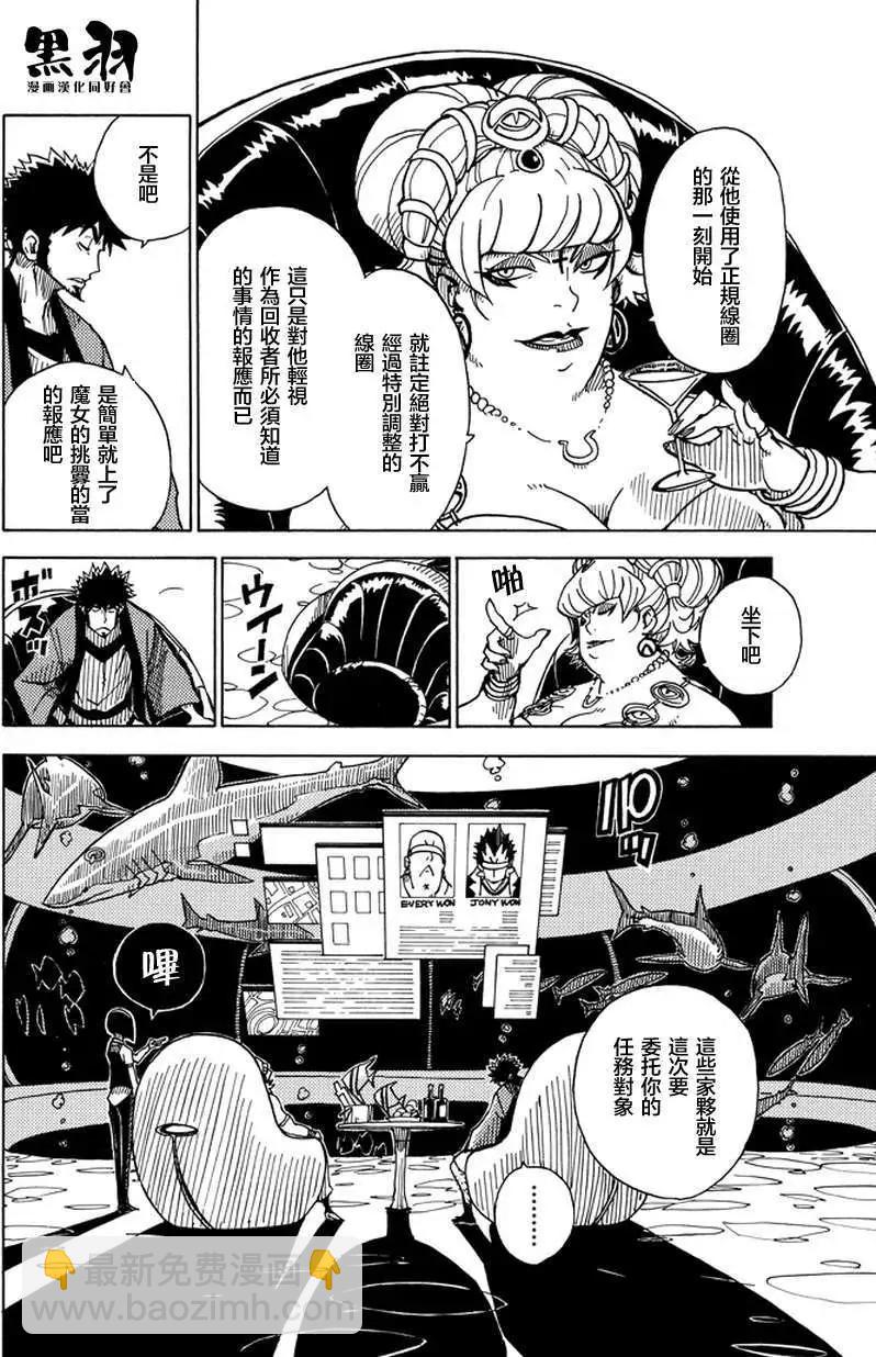 Dimension W维度战记 - 第01回 - 第16张图