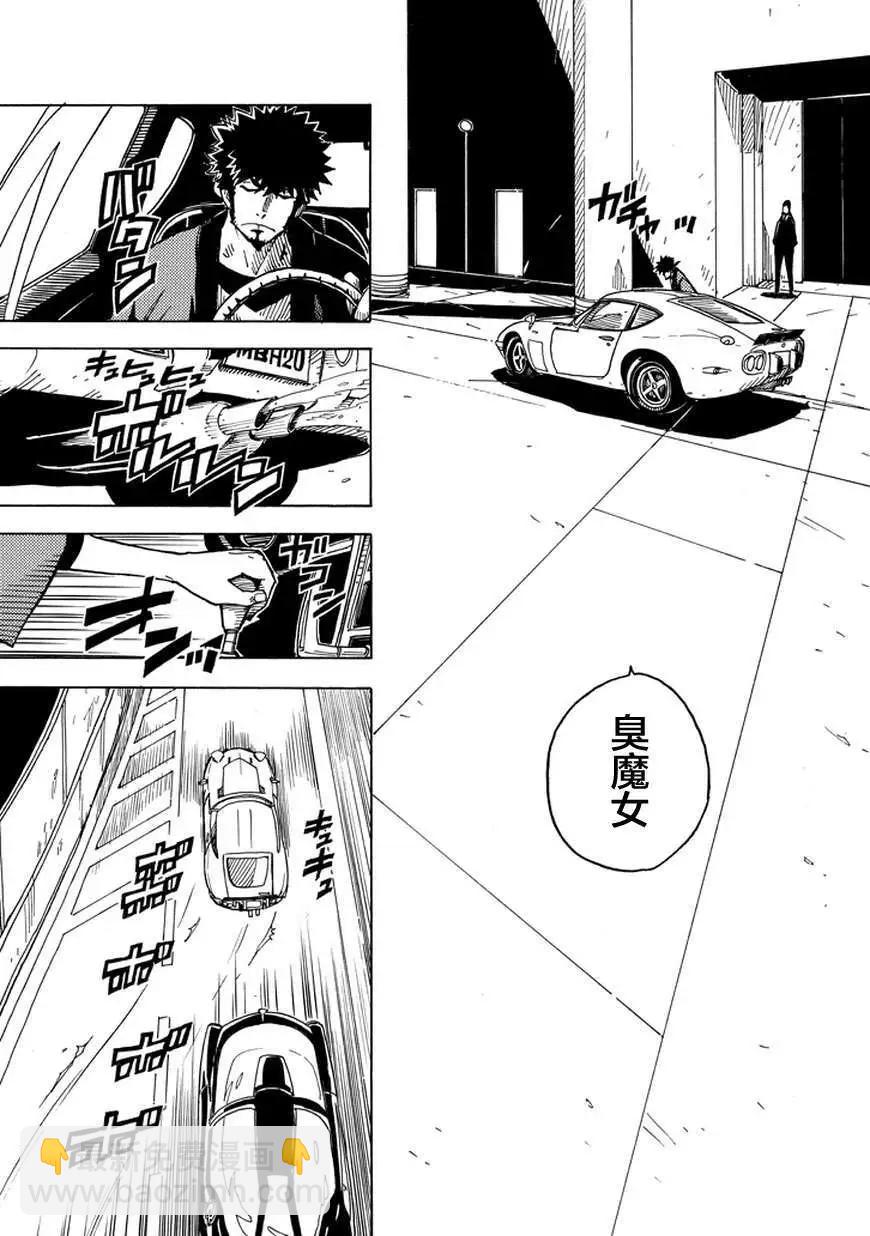 Dimension W维度战记 - 第01回 - 第19张图