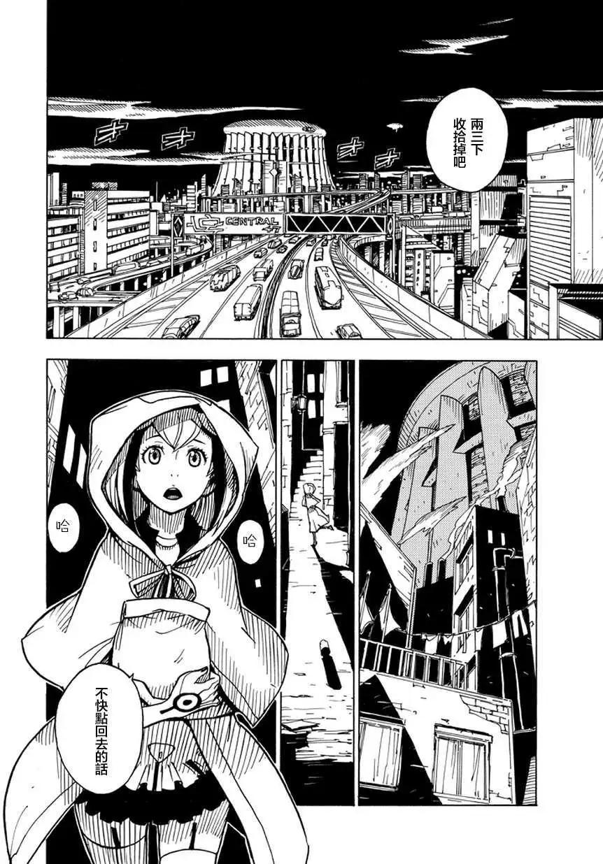 Dimension W维度战记 - 第01回 - 第20张图