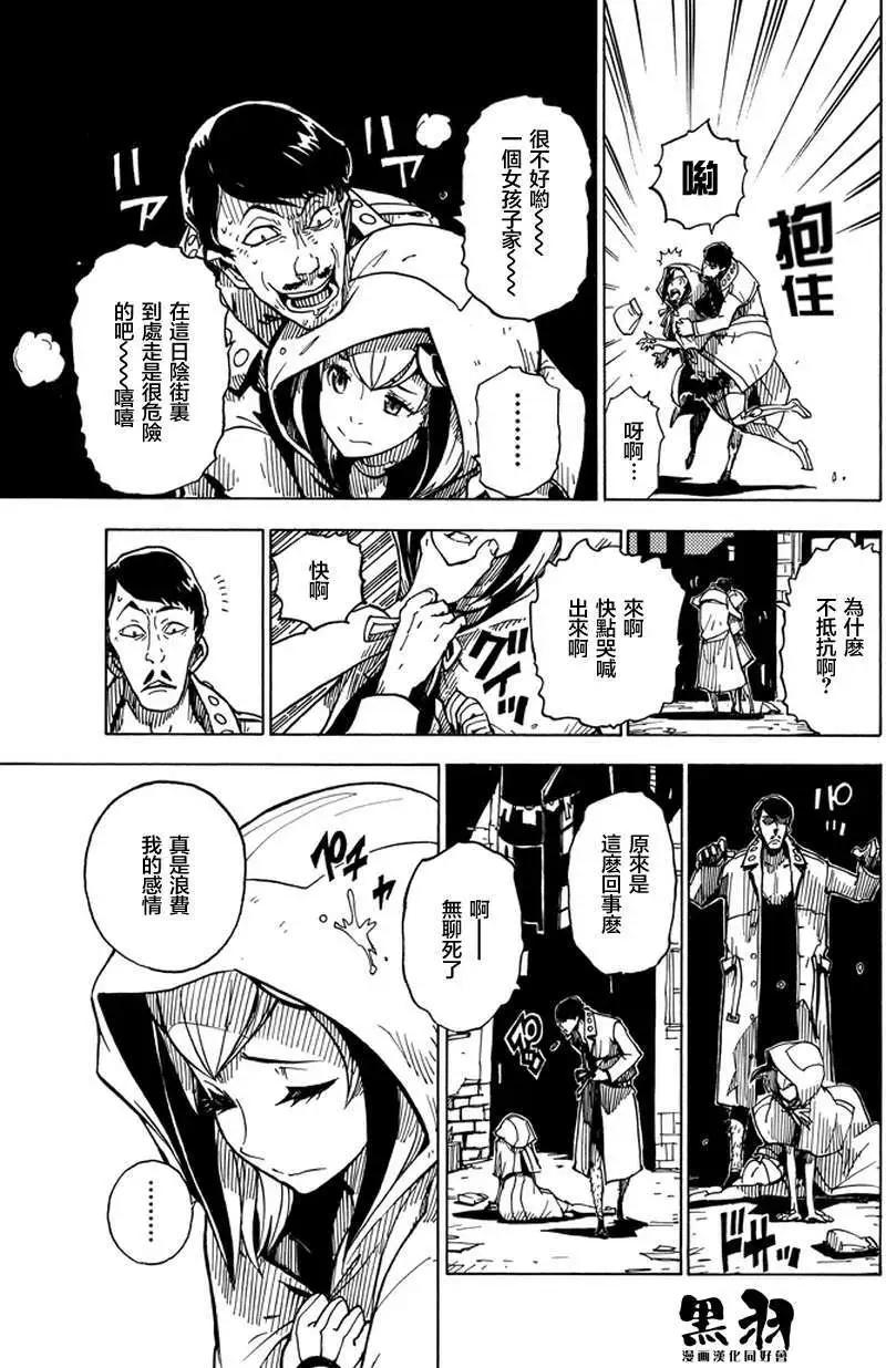 Dimension W维度战记 - 第01回 - 第21张图