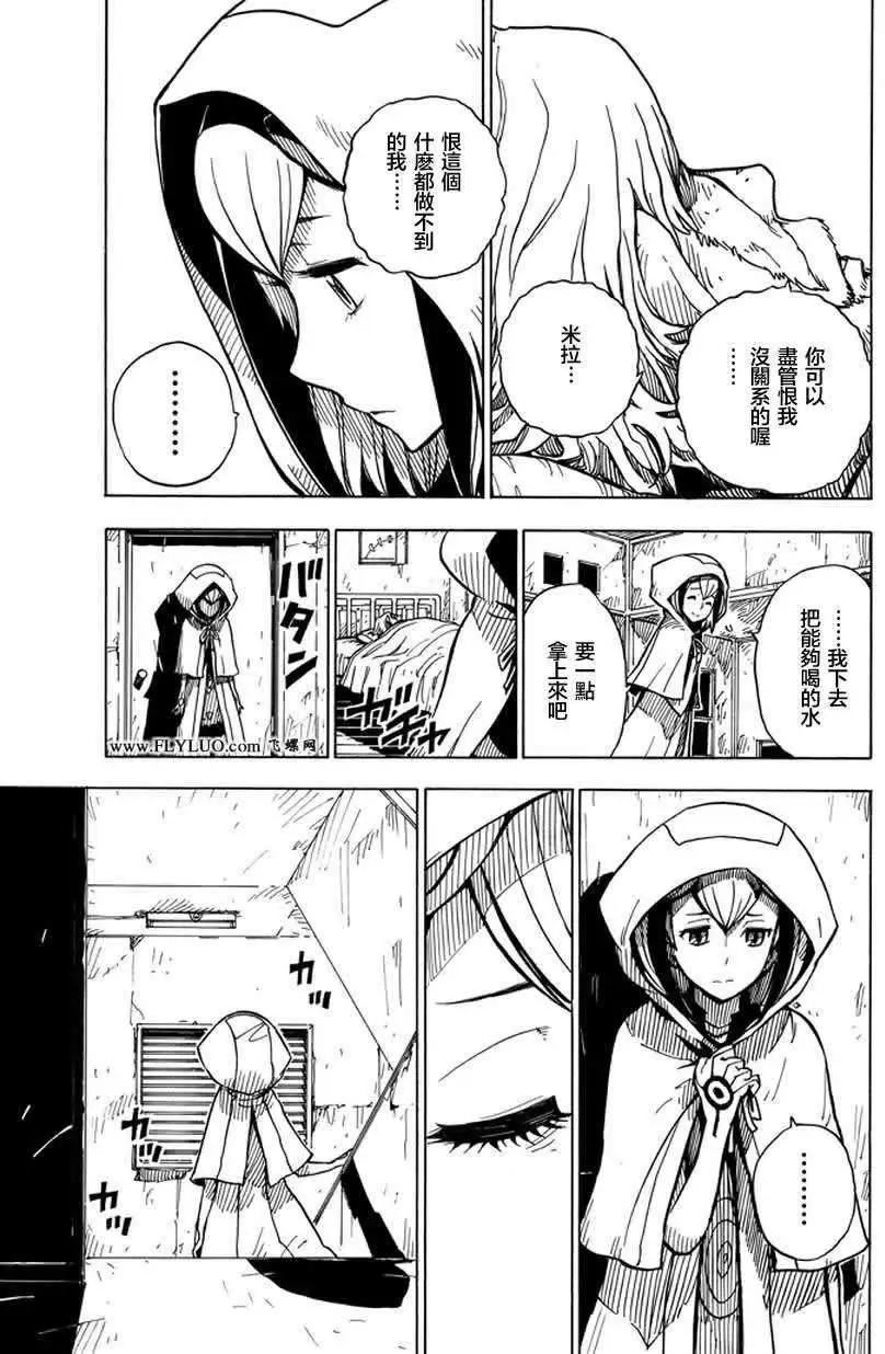 Dimension W维度战记 - 第01回 - 第23张图