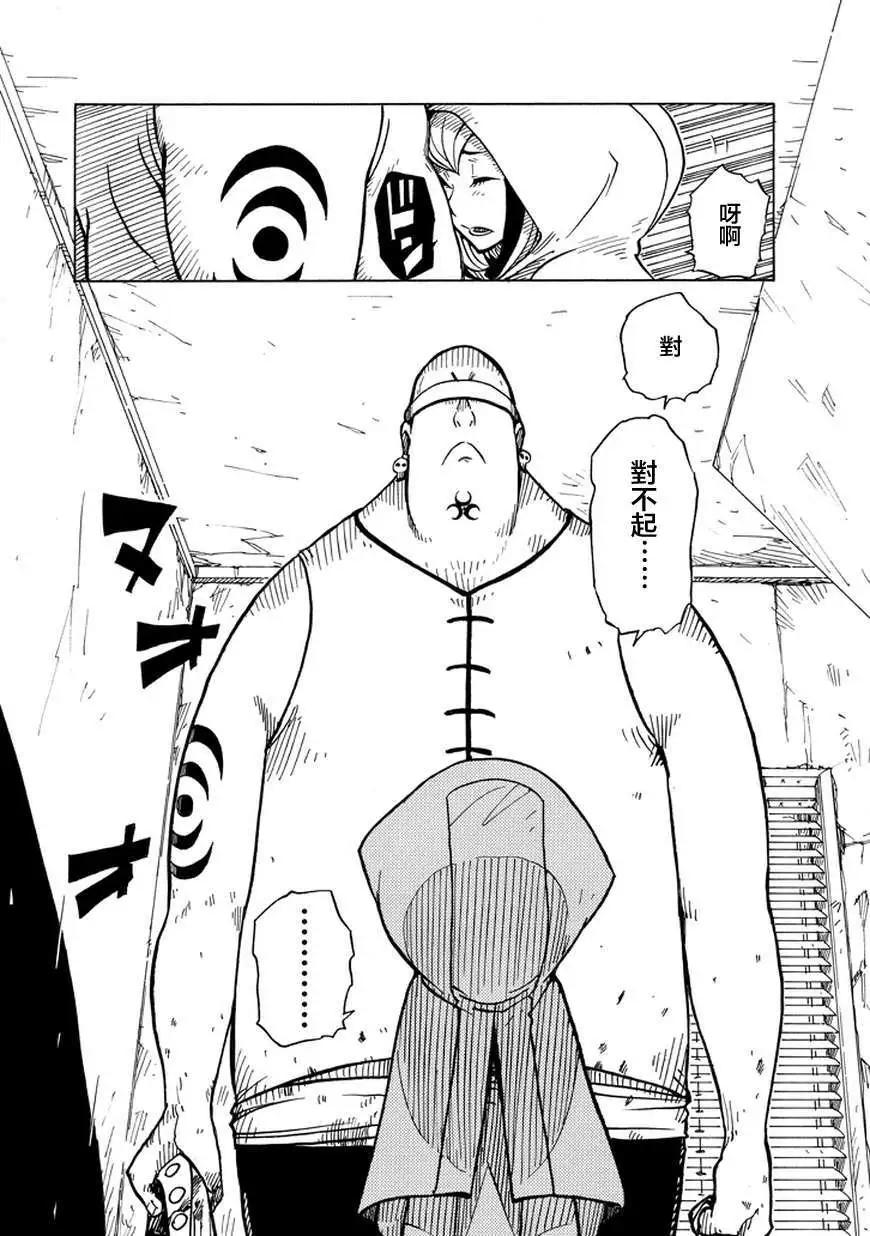 Dimension W维度战记 - 第01回 - 第24张图