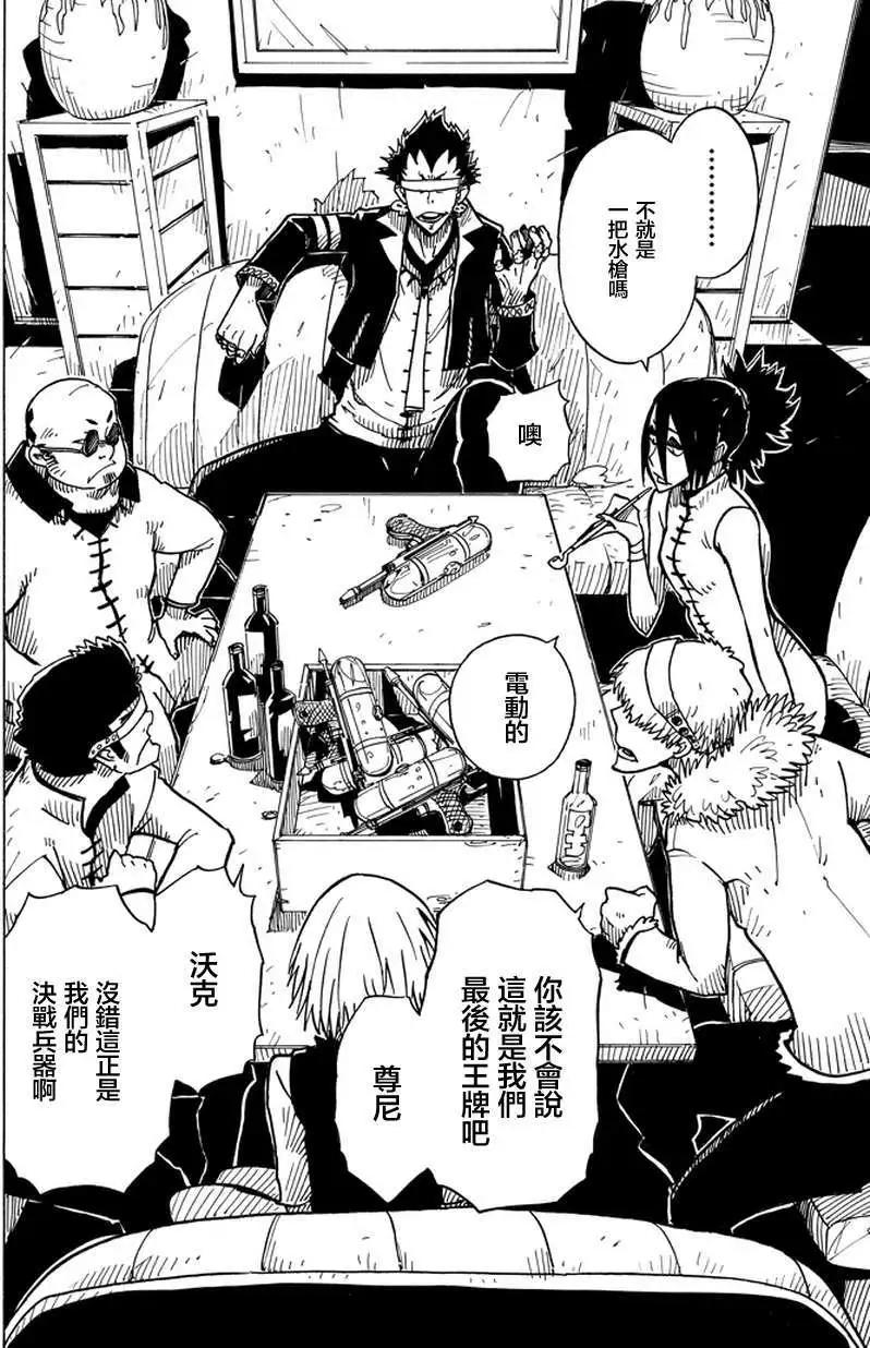 Dimension W维度战记 - 第01回 - 第26张图