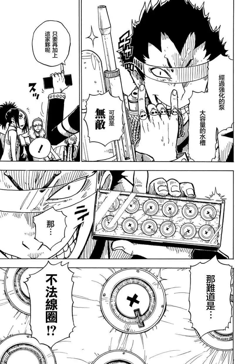 Dimension W维度战记 - 第01回 - 第27张图