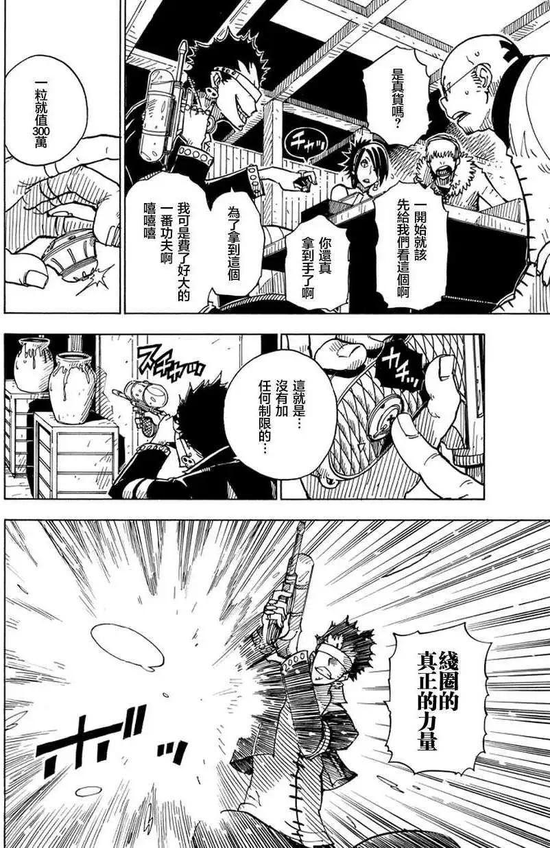 Dimension W维度战记 - 第01回 - 第28张图