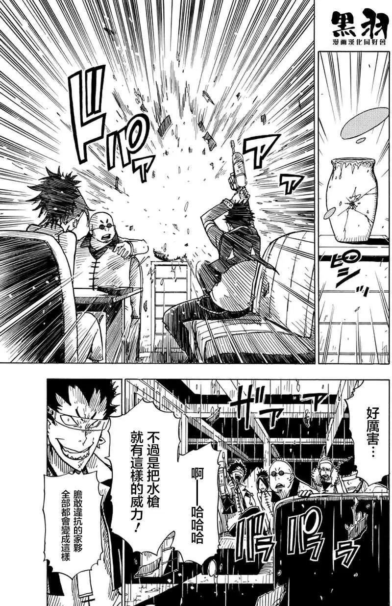 Dimension W维度战记 - 第01回 - 第29张图