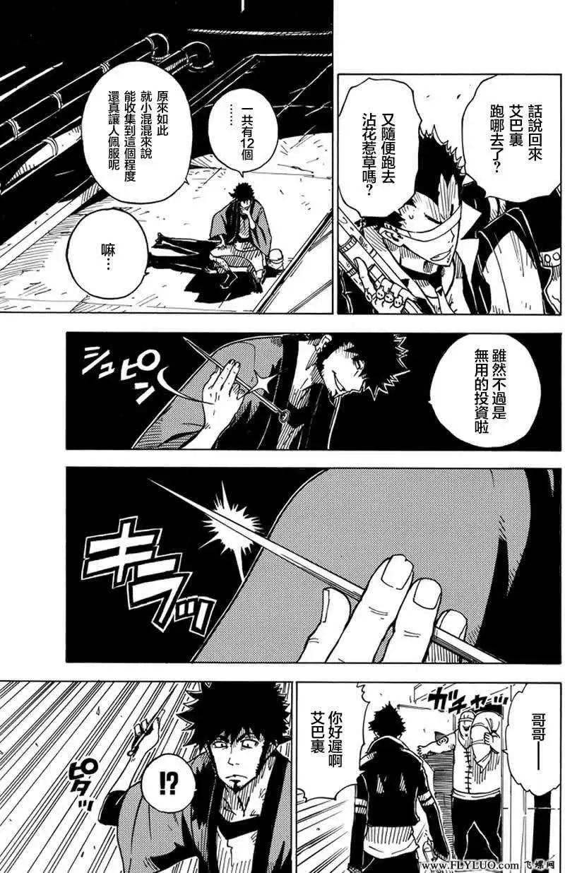 Dimension W维度战记 - 第01回 - 第31张图