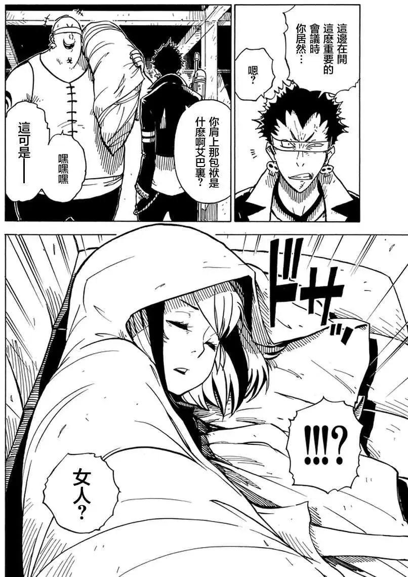 Dimension W维度战记 - 第01回 - 第32张图