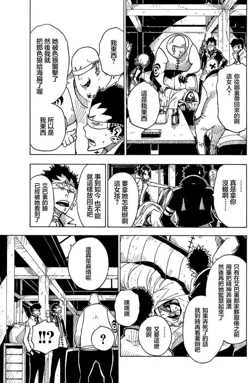 Dimension W维度战记 - 第01回 - 第33张图