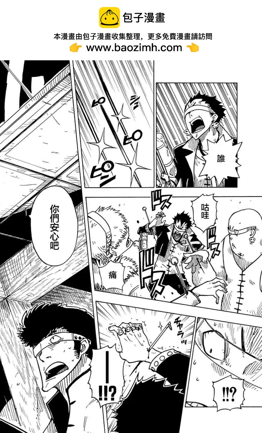 Dimension W维度战记 - 第01回 - 第34张图