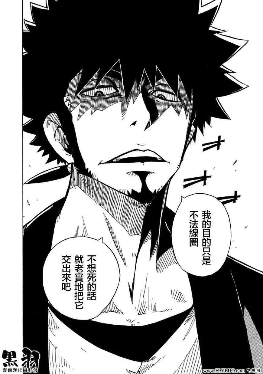 Dimension W维度战记 - 第01回 - 第36张图