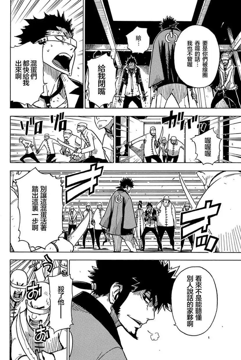 Dimension W维度战记 - 第01回 - 第38张图