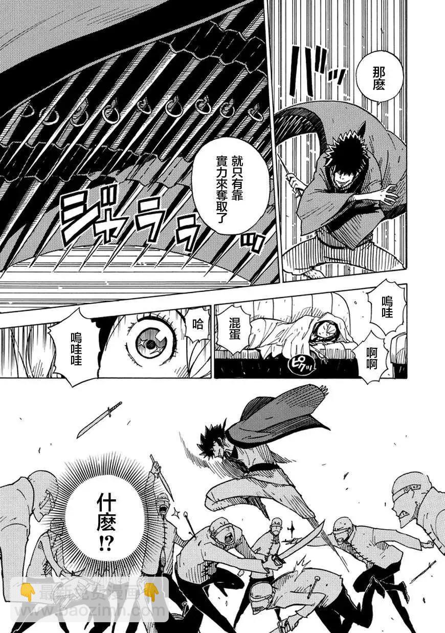 Dimension W维度战记 - 第01回 - 第39张图