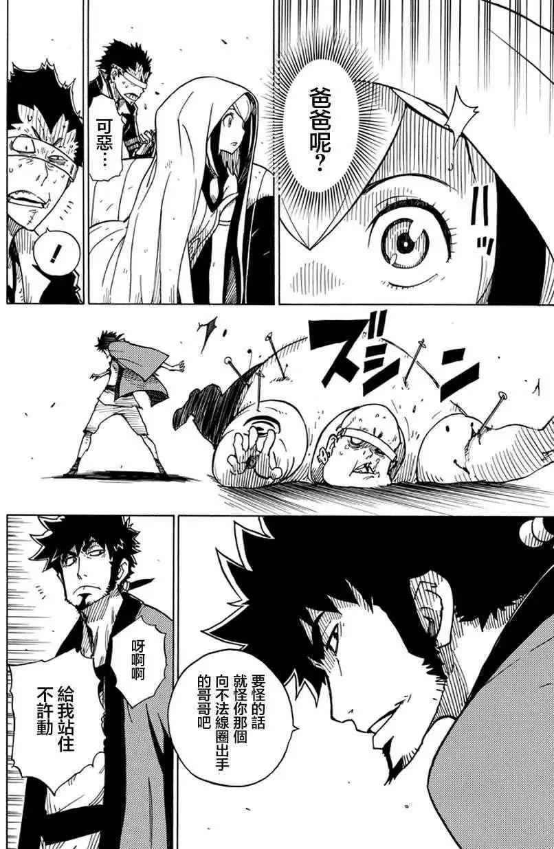 Dimension W维度战记 - 第01回 - 第41张图