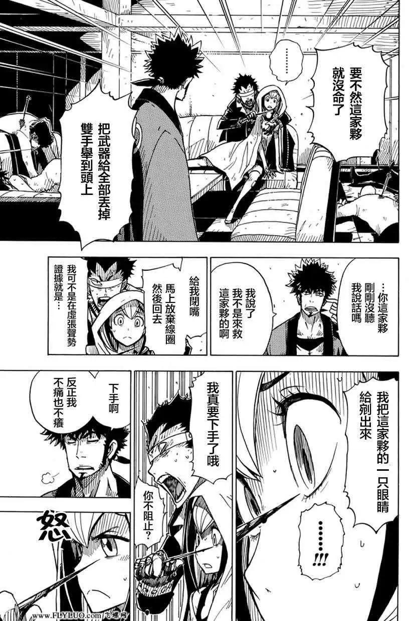 Dimension W维度战记 - 第01回 - 第42张图