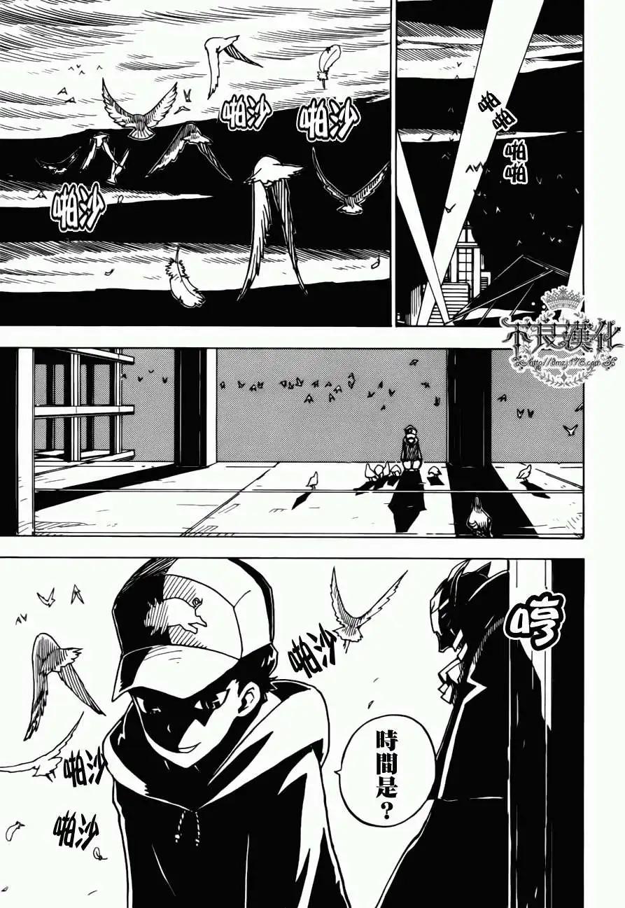 Dimension W维度战记 - 第06回 - 第11张图