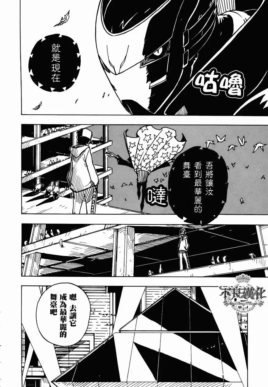 Dimension W维度战记 - 第06回 - 第12张图