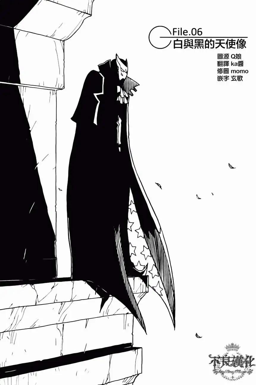 Dimension W维度战记 - 第06回 - 第1张图