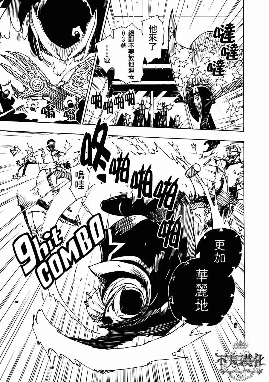 Dimension W维度战记 - 第07回 - 第11张图