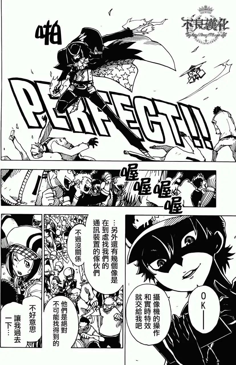 Dimension W维度战记 - 第07回 - 第12张图