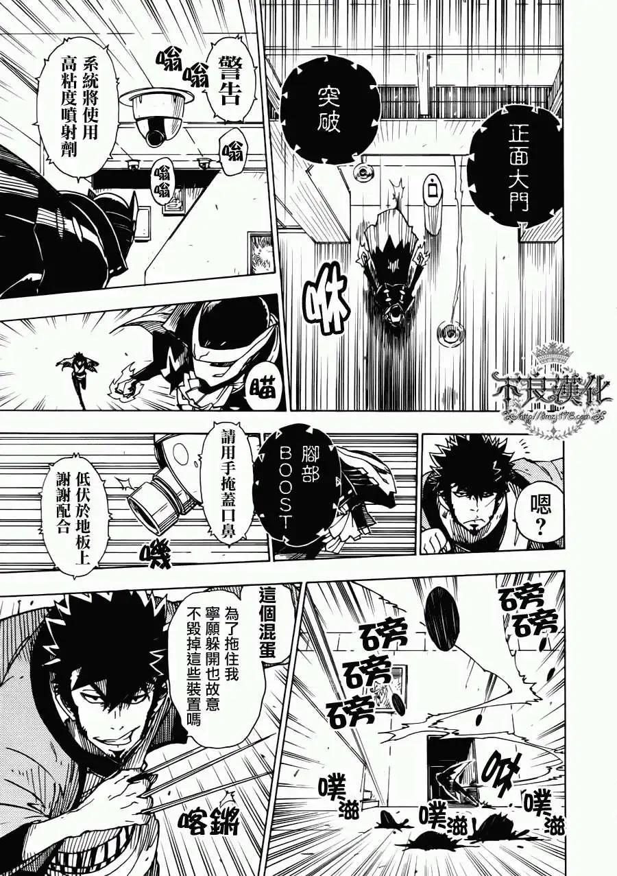 Dimension W维度战记 - 第07回 - 第13张图