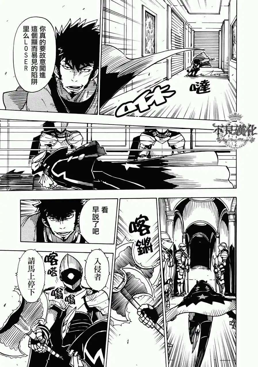 Dimension W维度战记 - 第07回 - 第17张图