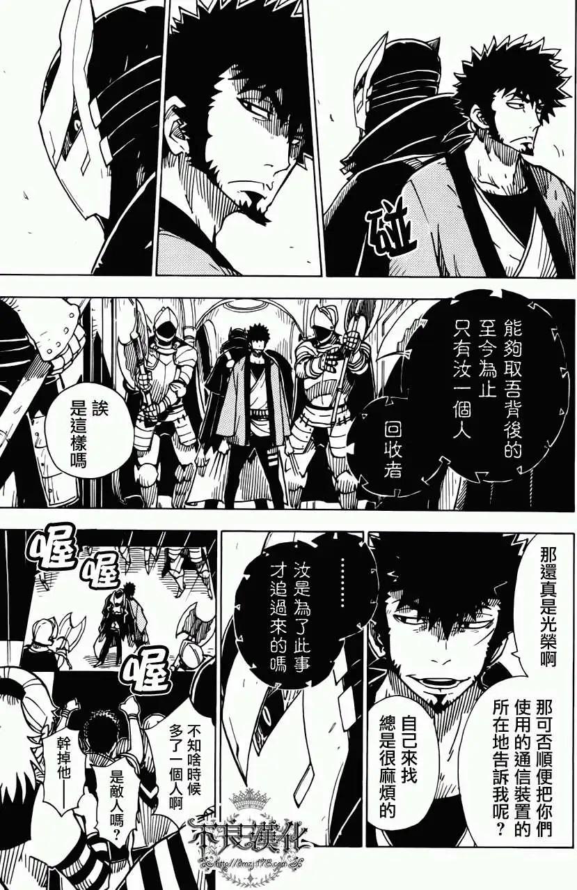 Dimension W维度战记 - 第07回 - 第19张图