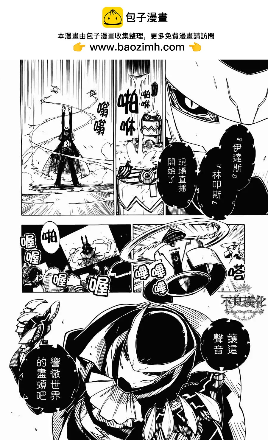 Dimension W维度战记 - 第07回 - 第2张图