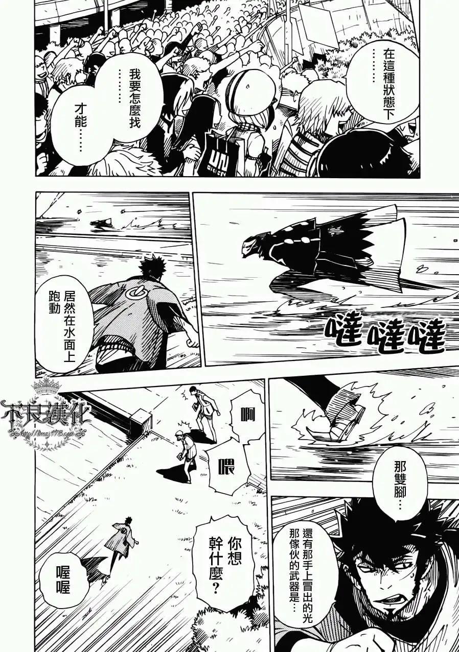 Dimension W维度战记 - 第07回 - 第8张图