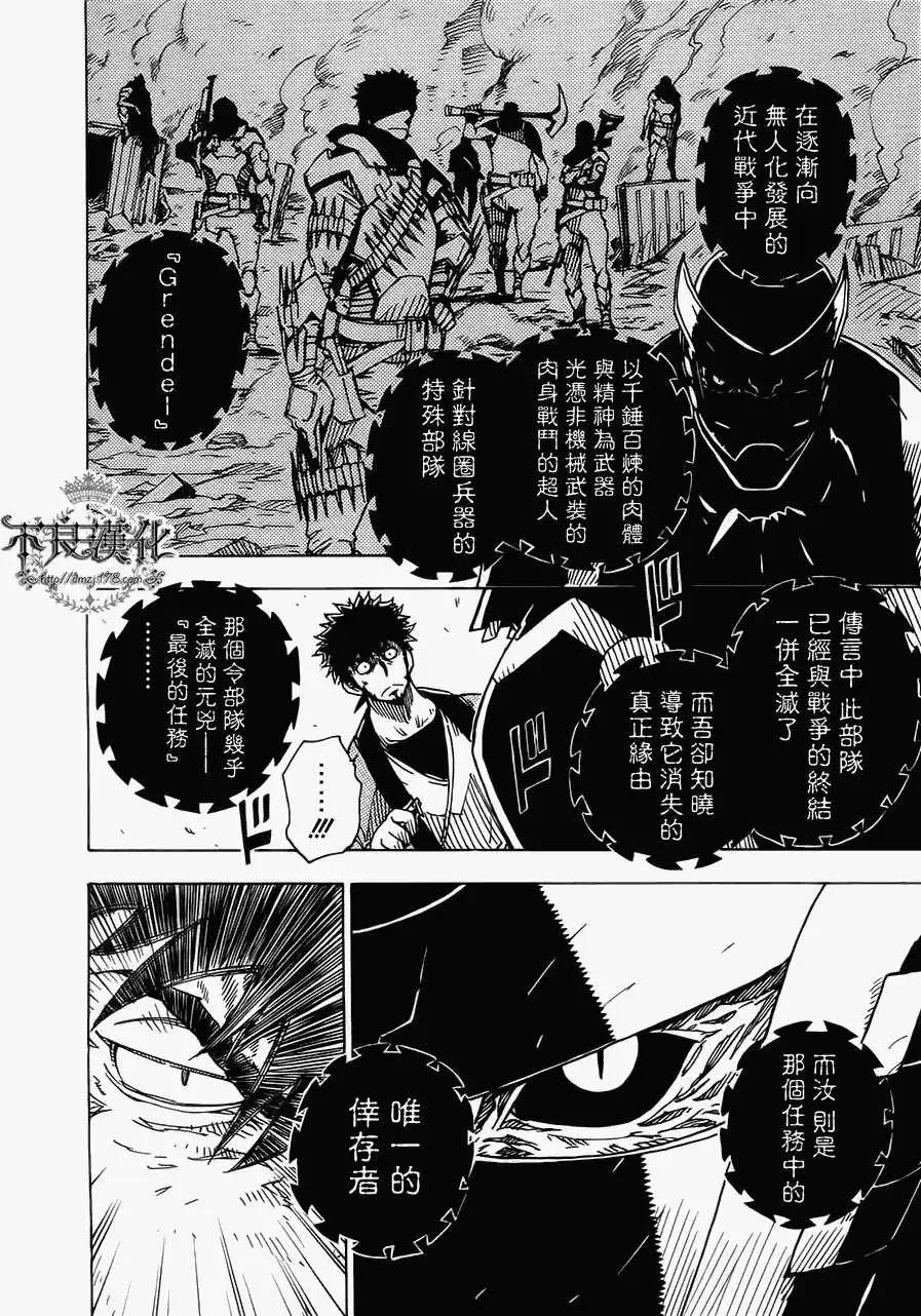 Dimension W维度战记 - 第08回 - 第10张图