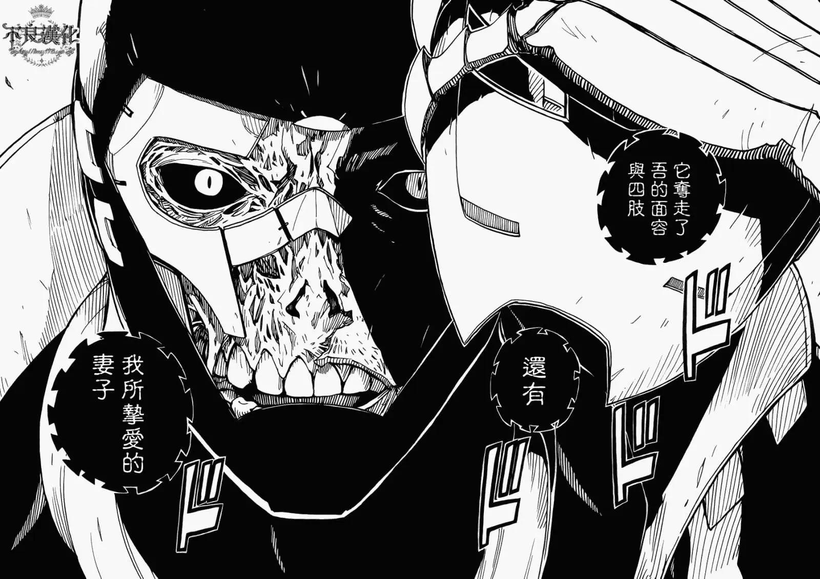 Dimension W维度战记 - 第08回 - 第12张图