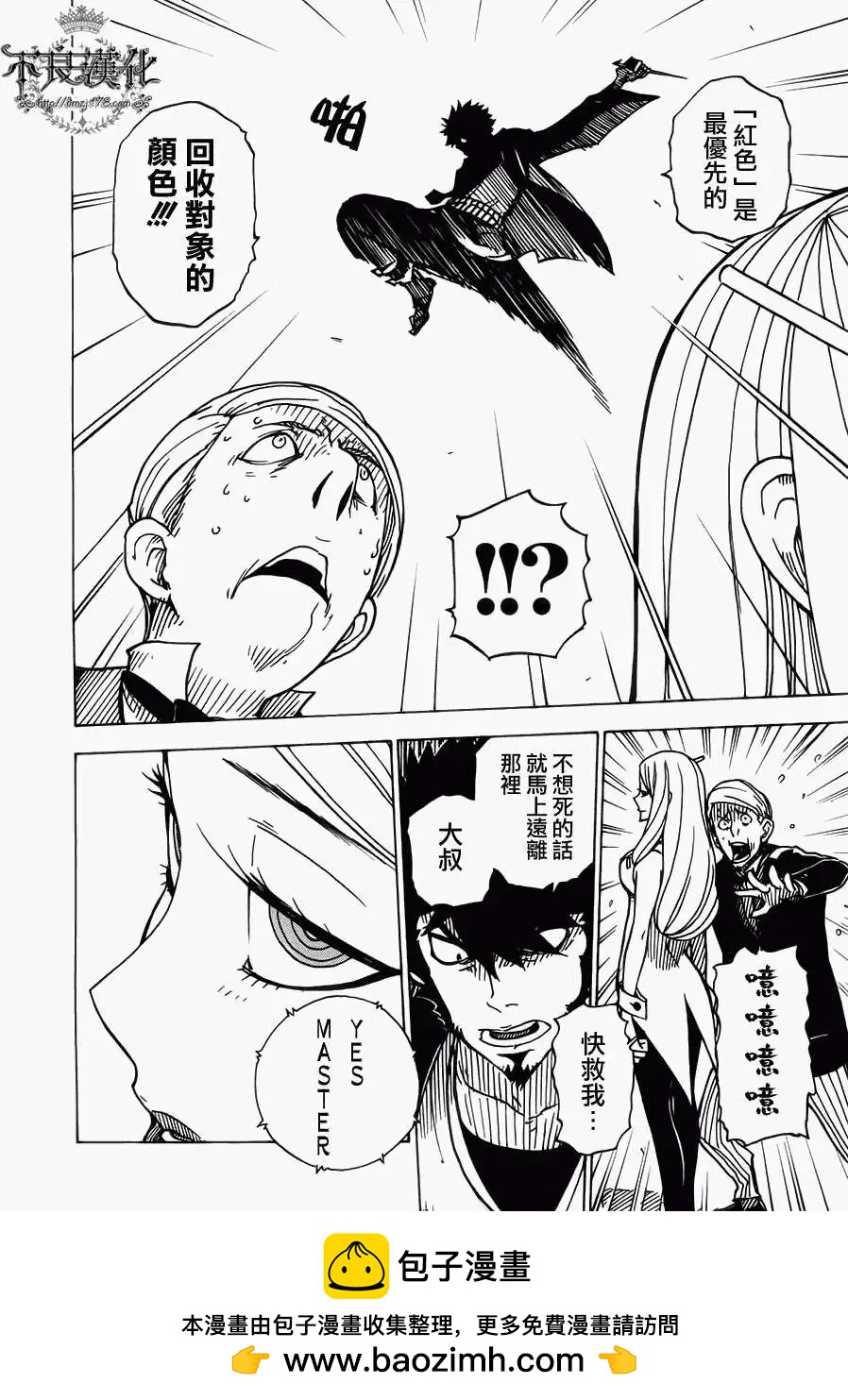 Dimension W维度战记 - 第08回 - 第24张图