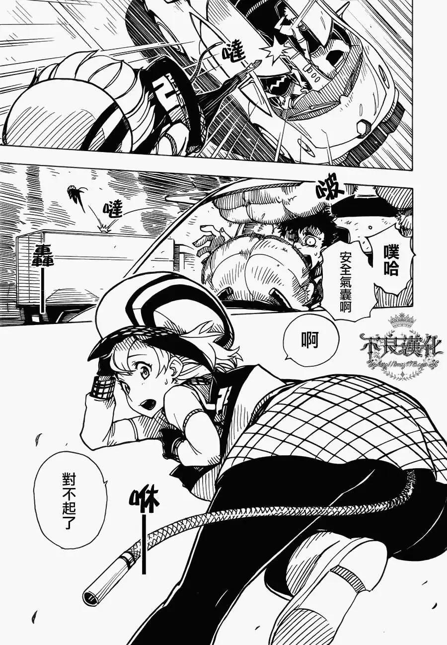 Dimension W维度战记 - 第08回 - 第5张图