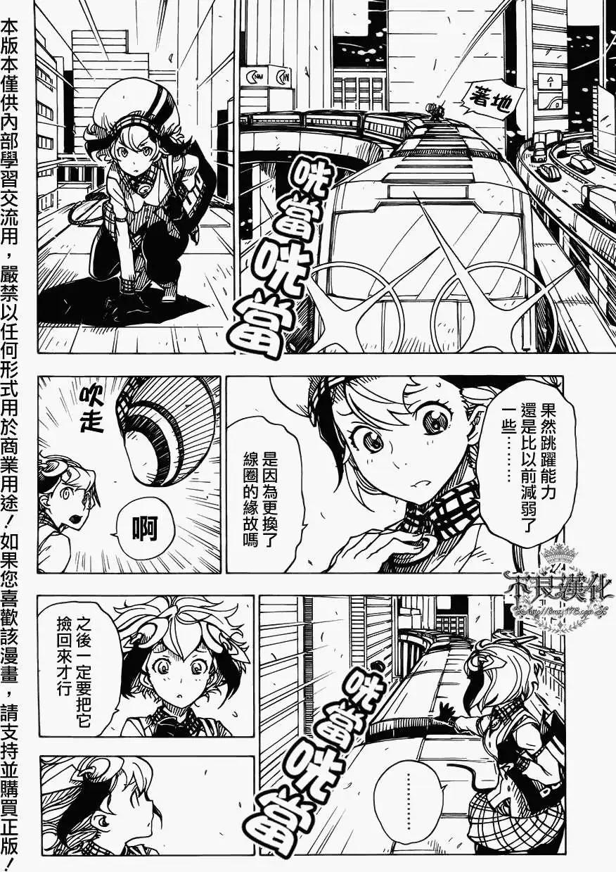 Dimension W维度战记 - 第08回 - 第6张图