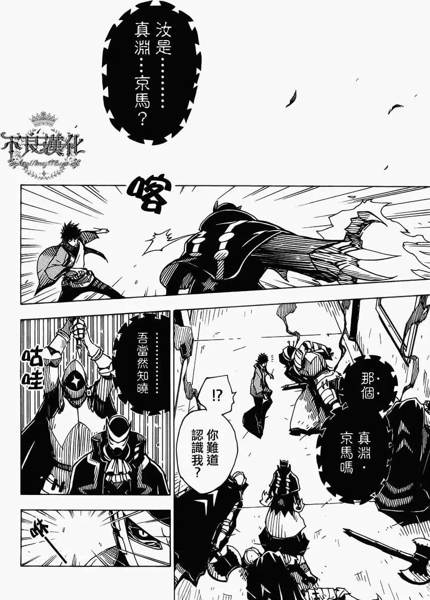 Dimension W维度战记 - 第08回 - 第8张图