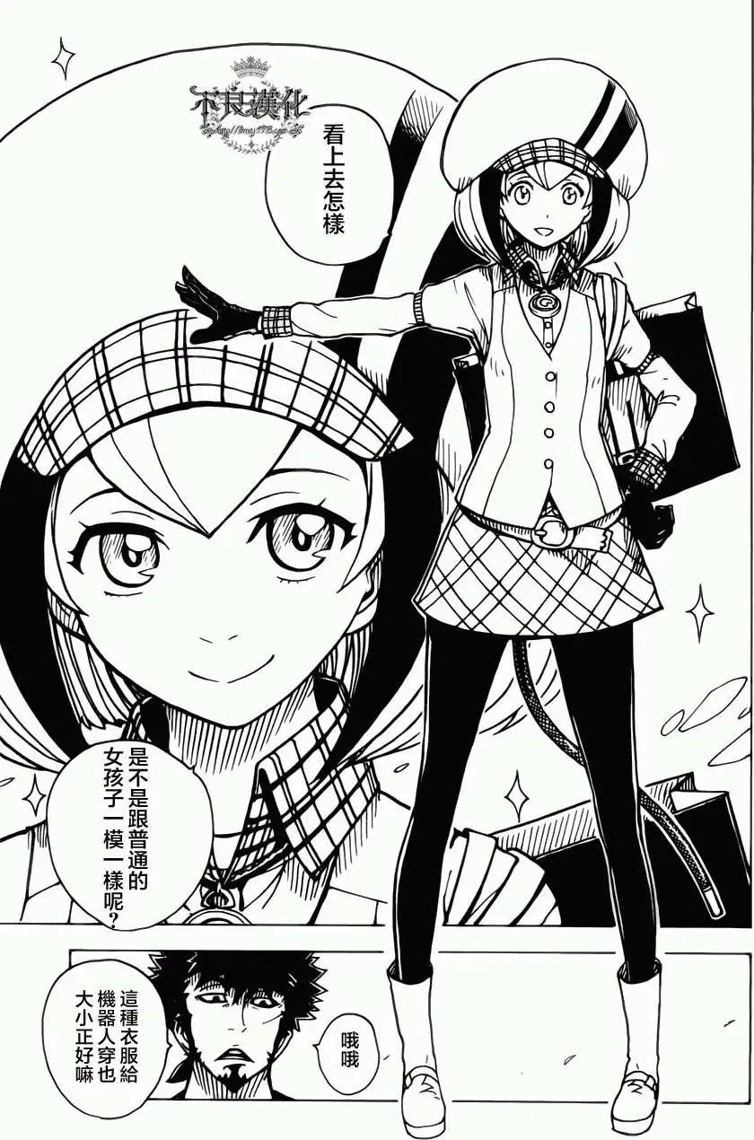 Dimension W维度战记 - 第05回 - 第16张图