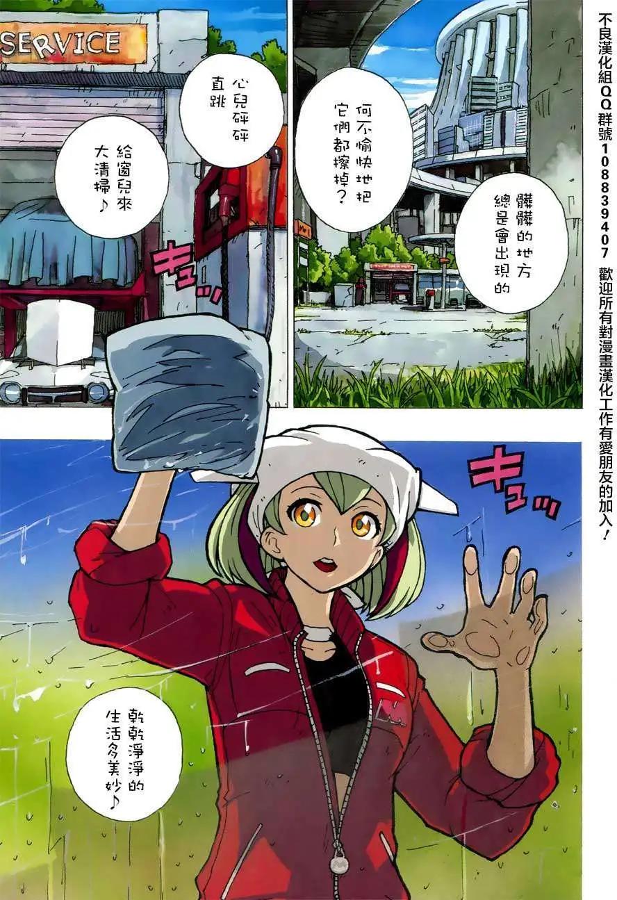 Dimension W维度战记 - 第05回 - 第1张图