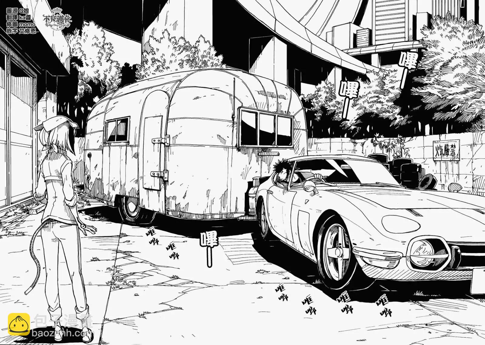 Dimension W维度战记 - 第10回 - 第16张图