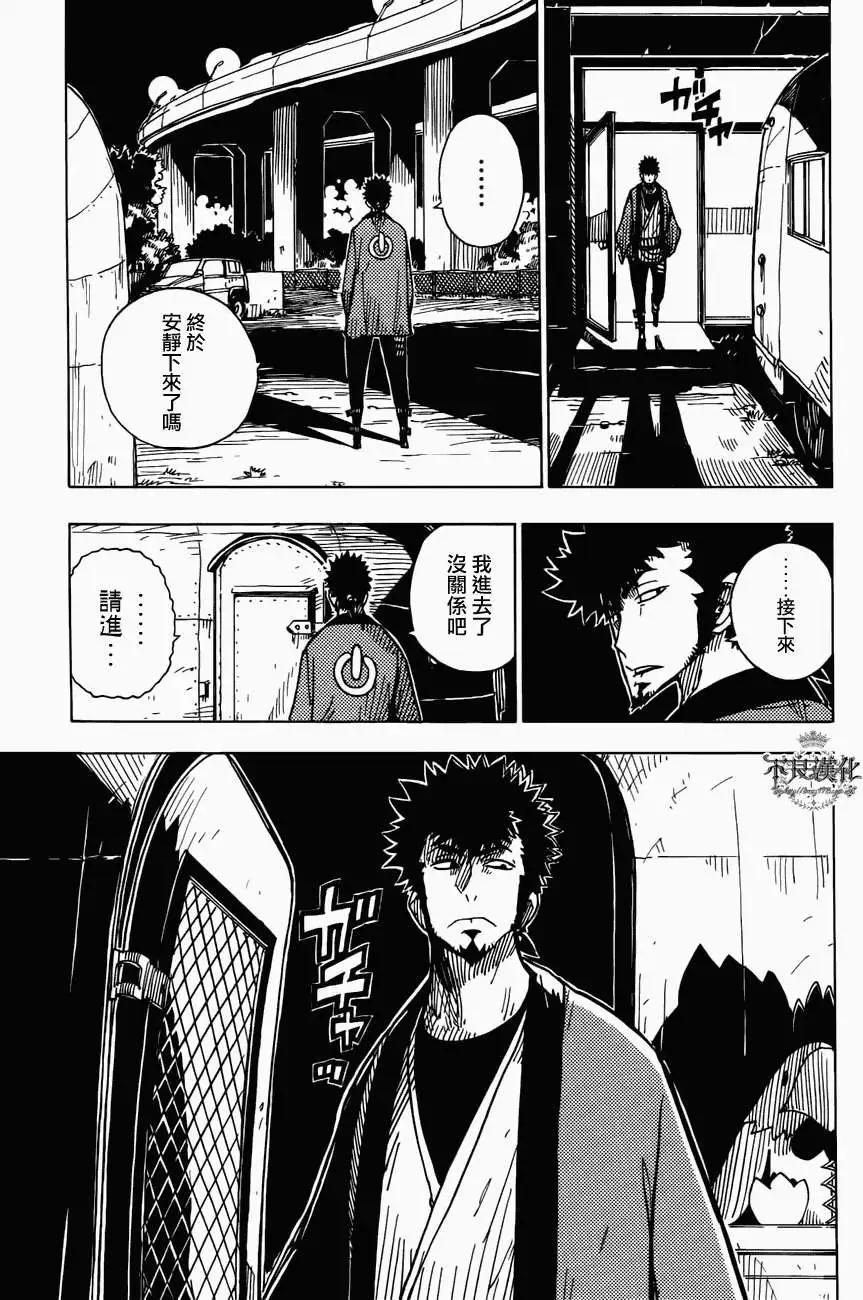 Dimension W维度战记 - 第12回 - 第15张图