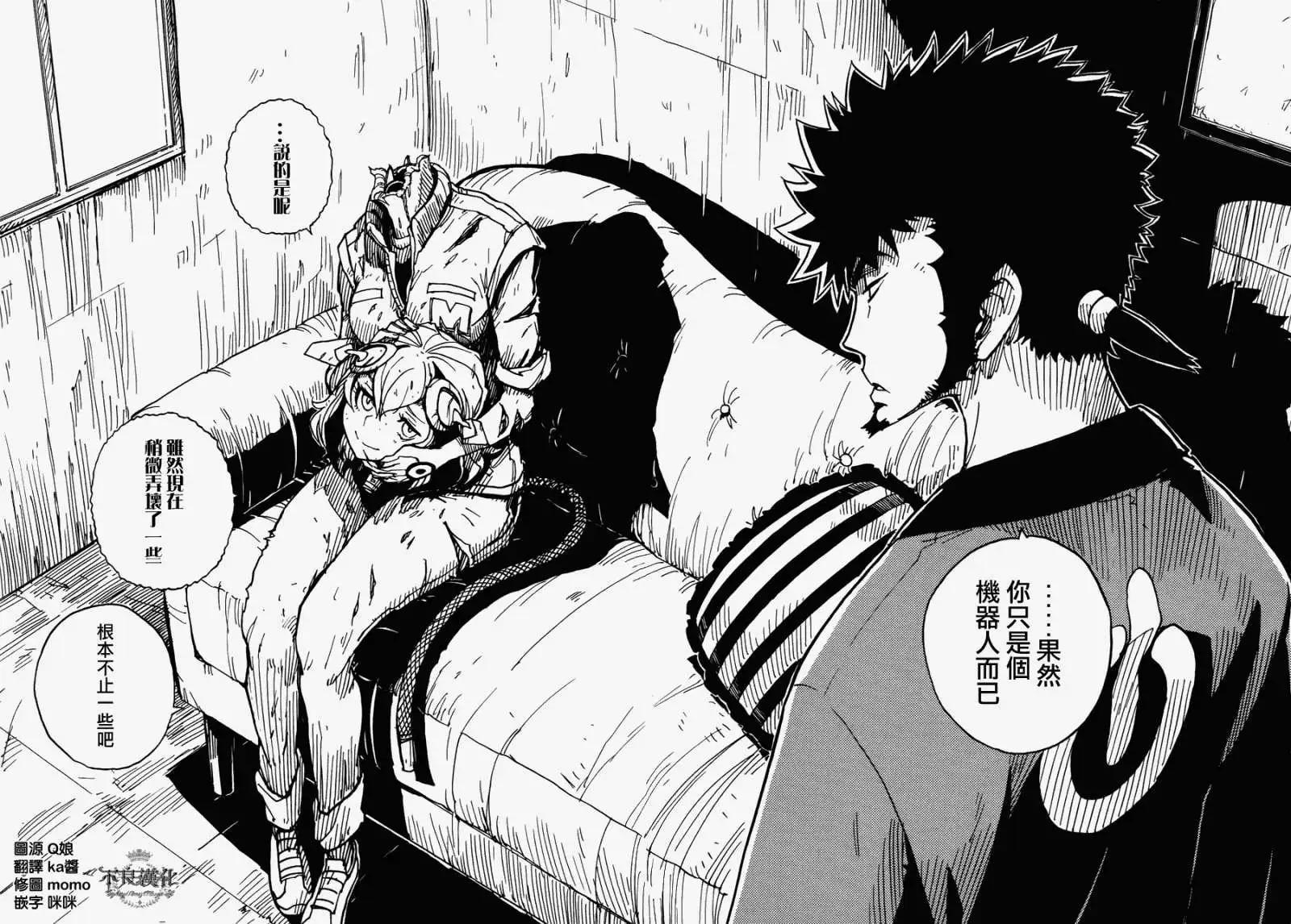 Dimension W维度战记 - 第12回 - 第16张图