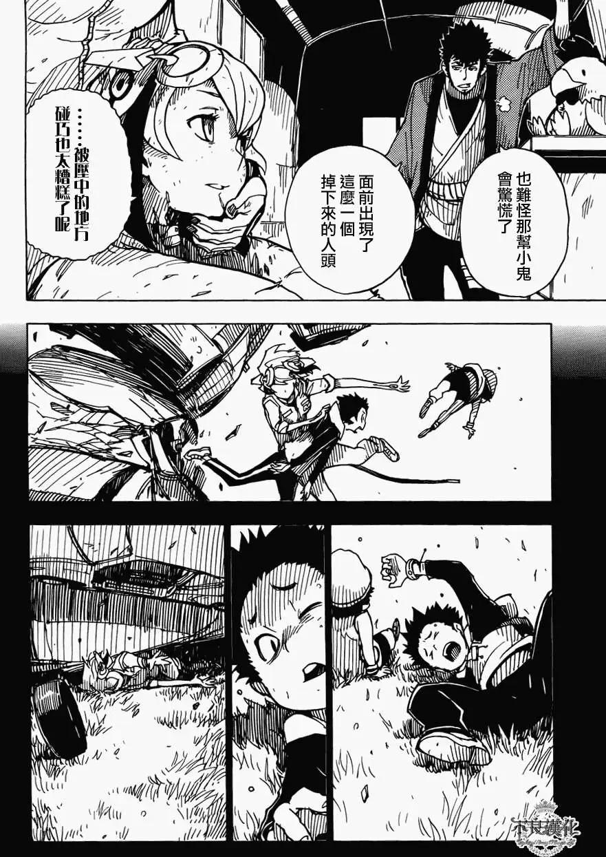 Dimension W维度战记 - 第12回 - 第17张图