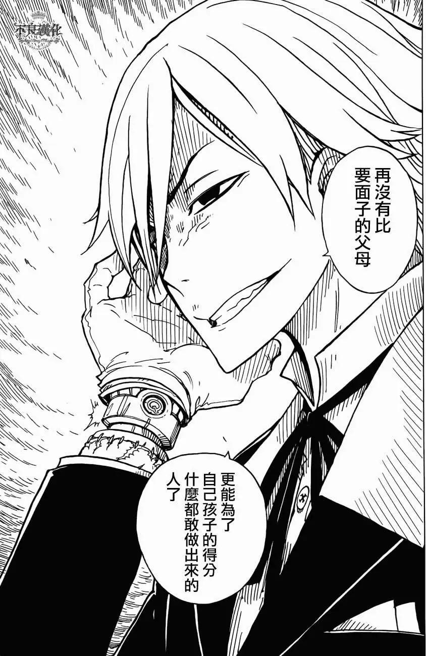 Dimension W维度战记 - 第12回 - 第22张图