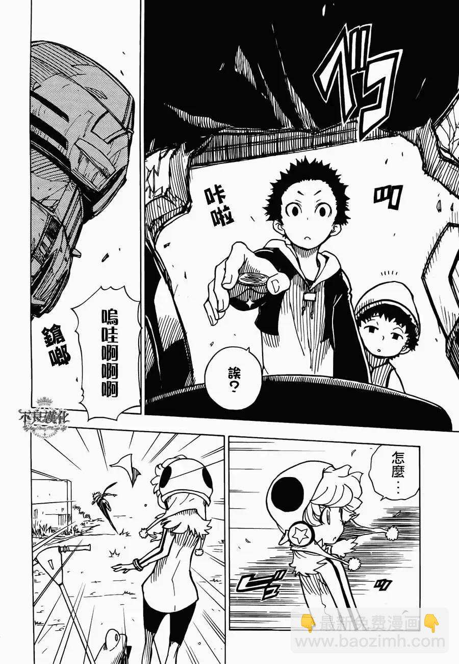 Dimension W维度战记 - 第12回 - 第6张图