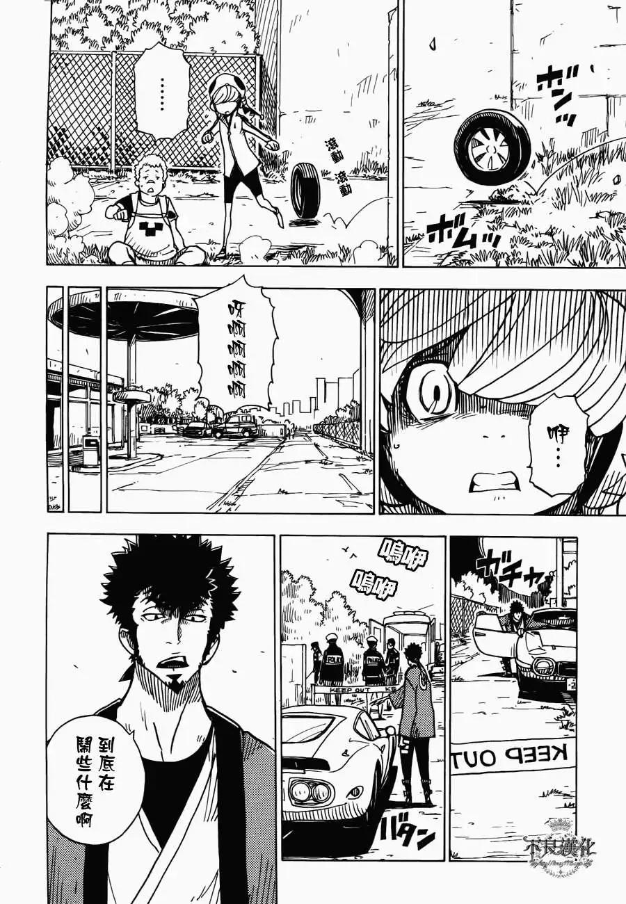 Dimension W维度战记 - 第12回 - 第8张图