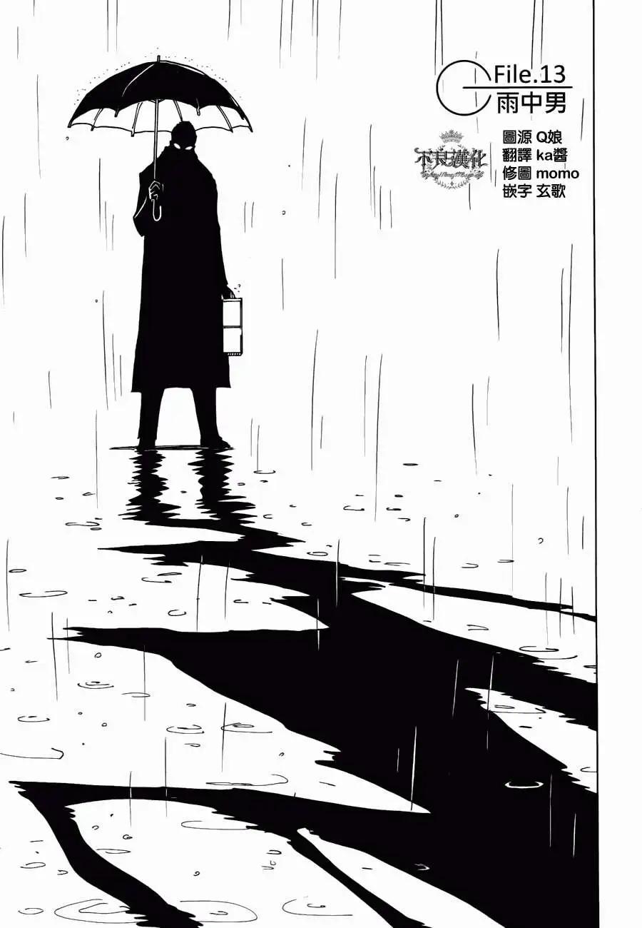 Dimension W维度战记 - 第13回 - 第1张图