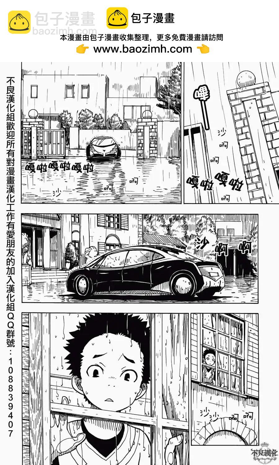 Dimension W维度战记 - 第13回 - 第2张图