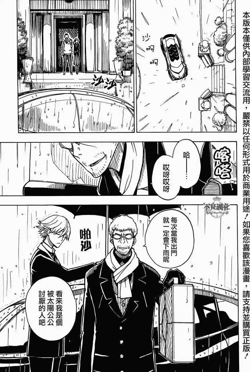 Dimension W维度战记 - 第13回 - 第3张图